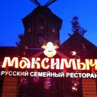 Photo taken at МаксиМыч by Sam on 3/14/2012