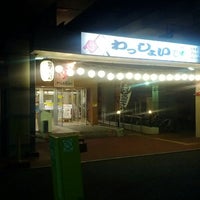 Photo taken at 湯屋 わっしょい by こーき (. on 5/11/2012