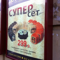 Photo taken at Cуши Wok by Maria F. on 4/18/2012