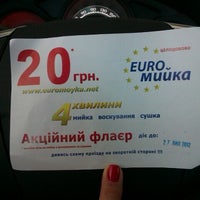 Photo taken at EURO-мийка by Daria V. on 7/19/2012