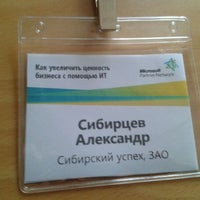 Photo taken at Microsoft Новосибирск by Александр С. on 3/1/2012