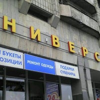 Photo taken at Вольный Купец by Александр А. on 4/7/2012