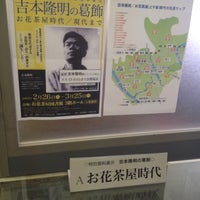 Photo taken at お花茶屋図書館 by Hideaki F. on 3/26/2012