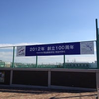 Photo taken at 明治大学付属明治高等学校・中学校 by Watalu Y. on 2/11/2012