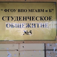 Photo taken at Общежитие № 5 by Dmitry D. on 5/16/2012