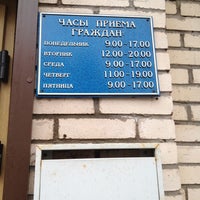 Photo taken at Центр Занятости by Светлана on 3/23/2012