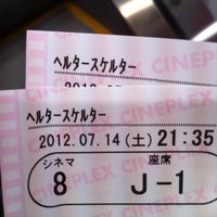 シネプレックス幕張 Chibaの複合型映画館 シネプレックス幕張 Chibaの複合型映画館