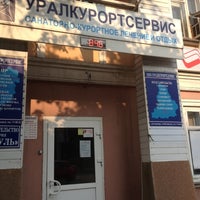 Photo taken at уралкурортсервис by Дарья В. on 7/2/2012