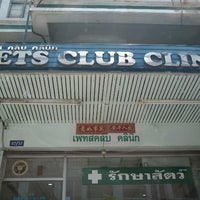 Photo taken at Pets Club Clinic by Pracha S. on 6/10/2012