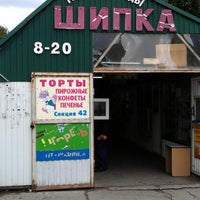 Photo taken at Рынок by Алексей К. on 9/1/2012