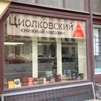 Photo taken at Циолковский by Павел П. on 6/16/2012