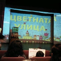 Photo taken at Театар за деца и младинци by Nebojsa G. on 6/23/2012