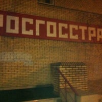 Photo taken at Росгосстрах by Ярослав В. on 3/19/2012