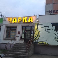 Photo taken at Чарка by Oleg S. on 5/2/2012