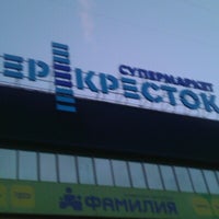 Photo taken at Перекресток by Ruslan M. on 7/21/2012
