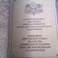 Photo taken at Канцелярия консульского отдела посольства Латвии by GatiS on 4/19/2012