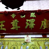 Photo taken at Ong Tik Chun Long by Edy J. on 8/17/2012