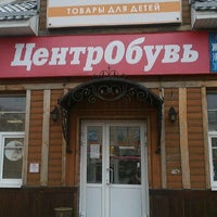 Photo taken at Центробувь by Bart S. on 5/12/2012