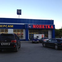 Photo taken at Монетка by Ivan Z. on 7/25/2012