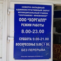 Photo taken at Универсам by Ирина С. on 6/20/2012
