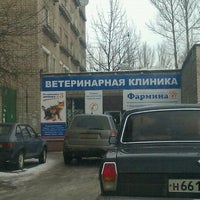 Photo taken at Ветеринарная клиника Фармина by Константин Д. on 3/2/2012
