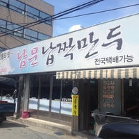 8/18/2012에 Junghye C.님이 남문납작만두에서 찍은 사진