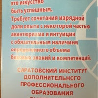 Photo taken at Высшая школа недвижимости by Artem M. on 9/7/2012