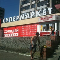 Photo taken at Холидей Классик by Andrey D. on 6/9/2012