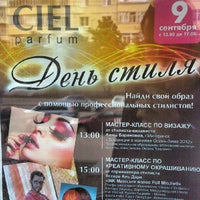 Photo taken at CIEL Parfum by Dmitry V. on 9/5/2012