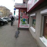 Photo taken at IQ Toy by Александра К. on 4/1/2012