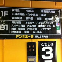 ドン キホーテ 環七方南町店 Tienda De Descuentos En 杉並区 ドン キホーテ 環七方南町店 Tienda De Descuentos En 杉並区