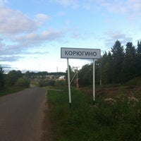 Photo taken at Корюгино by Msiuka on 8/14/2012