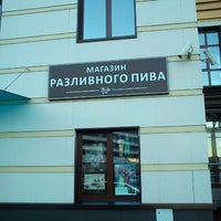 Photo taken at &amp;quot;Piukou&amp;quot; Магазин разливного пива by Andrei S. on 9/9/2012