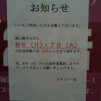 Photo taken at 自由が丘マッサージ 練馬店 by BB J. on 7/21/2012
