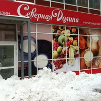 Photo taken at Северная Долина by Dmitry P. on 3/3/2012