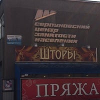 Photo taken at Центр Занятости by Вера on 7/31/2012