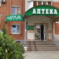 Photo taken at Аптека Ригла by Katya 🍭 S. on 7/26/2012