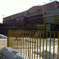 Photo taken at Ботевград by Marina on 3/16/2012