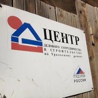 Photo taken at Центр Строительных Технологий by tyzka M. on 7/27/2012