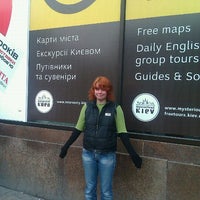 4/16/2012 tarihinde Наталия Ш.ziyaretçi tarafından Интересный Киев / Mysterious Kiev'de çekilen fotoğraf