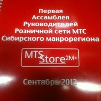 Photo taken at Ассамблея Руководителей РС МТС Сибири by Maksim S. on 9/5/2012