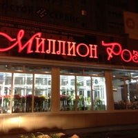 Photo taken at Миллион роз by Анна on 9/8/2012