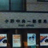 Photo taken at Nakano Chuo 1 Post Office by page 8. on 3/5/2012