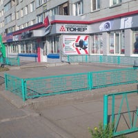 Photo taken at ТОНЕР-плюс by Ирина Г. on 6/9/2012