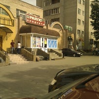 Photo taken at Подольское РАЙПО by Себастьян П. on 6/11/2012