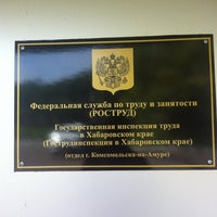 Photo taken at Комисия По Трудовым Спорам by Евгений К. on 9/12/2012