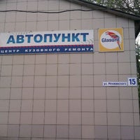 Photo taken at автопункт by Гуля Г. on 5/14/2012
