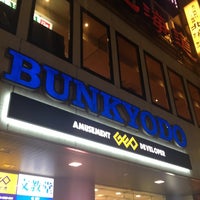 Photo taken at 文教堂書店 渋谷店 by maasan _. on 5/27/2012