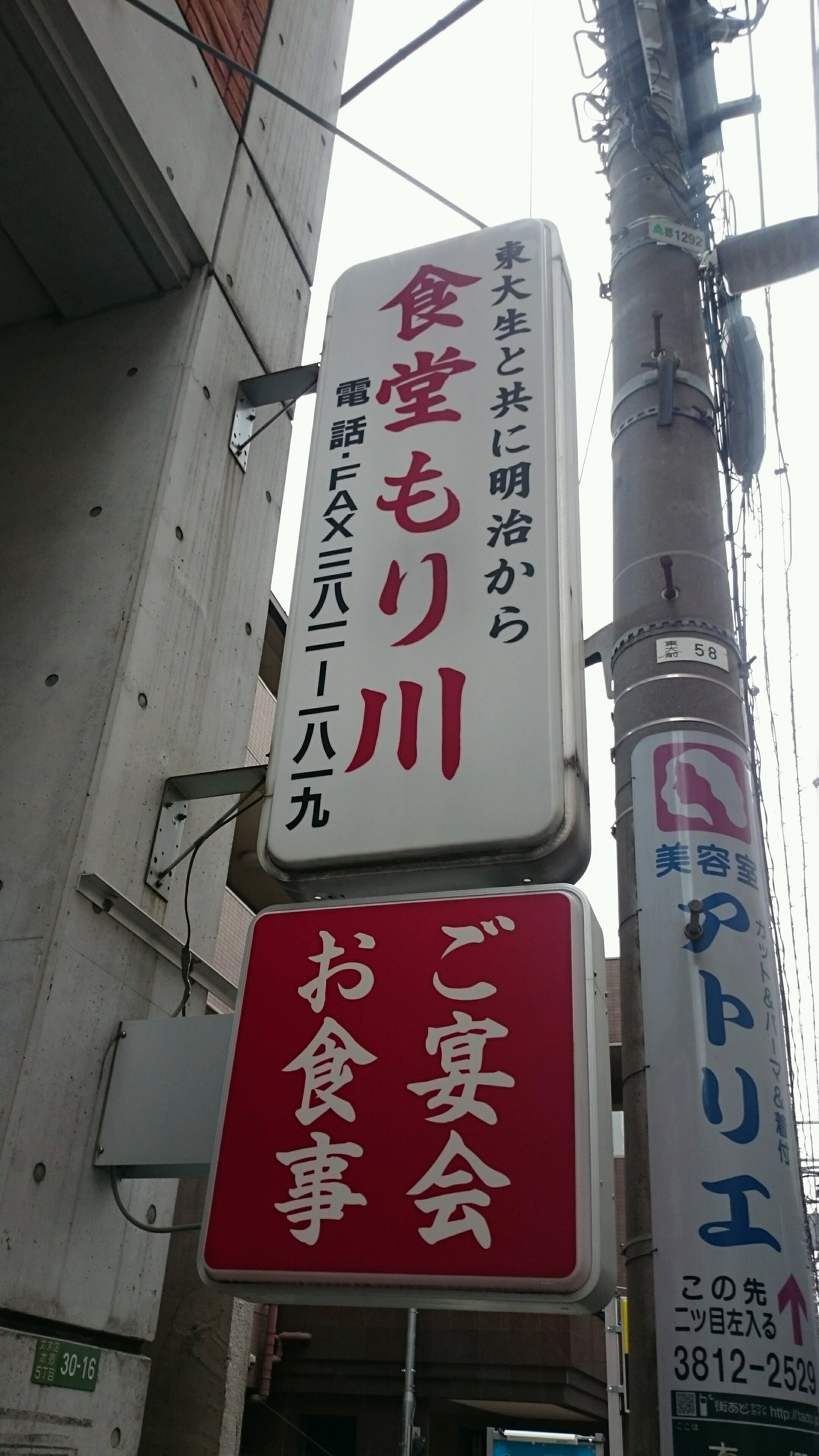 japanese-restaurant