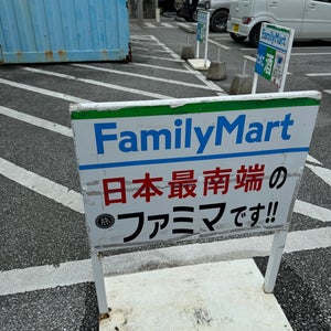 FamilyMart (???????????? 宮古松????)
